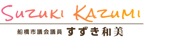 suzuki_kazumi